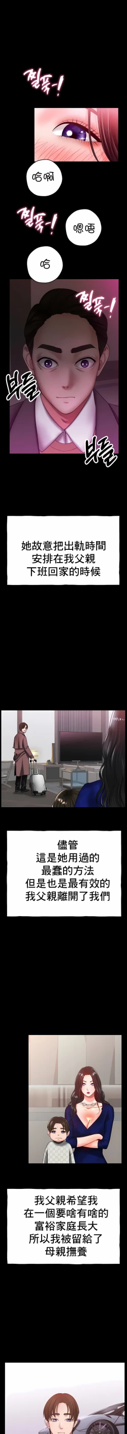 Page 402 of 冰上之爱 | 冰上之愛 1-35 END