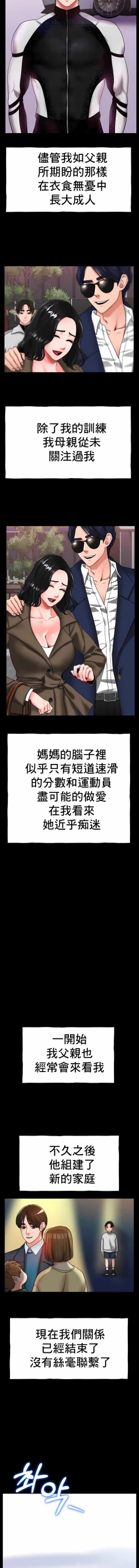 Page 403 of 冰上之爱 | 冰上之愛 1-35 END