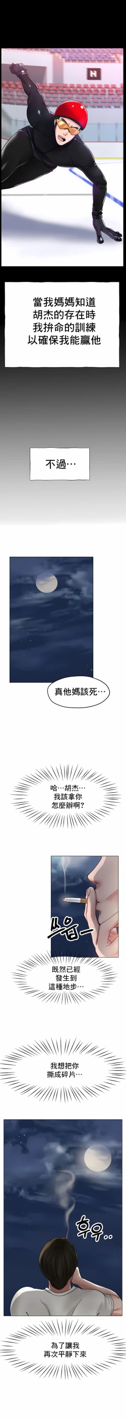 Page 406 of 冰上之爱 | 冰上之愛 1-35 END