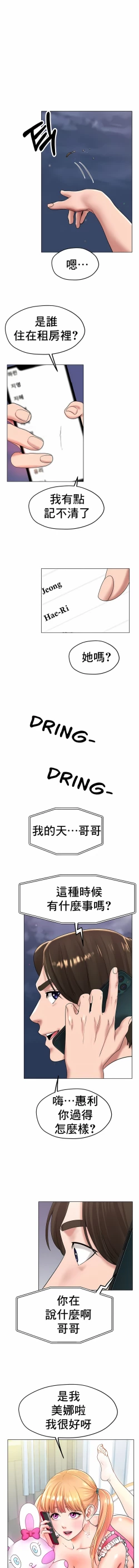 Page 407 of 冰上之爱 | 冰上之愛 1-35 END