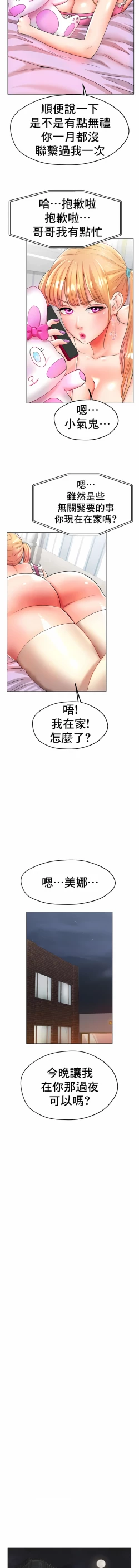 Page 408 of 冰上之爱 | 冰上之愛 1-35 END