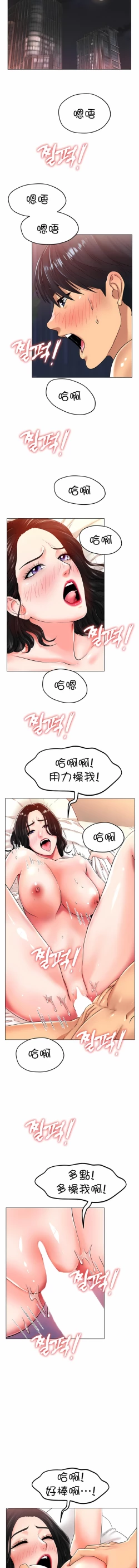 Page 409 of 冰上之爱 | 冰上之愛 1-35 END