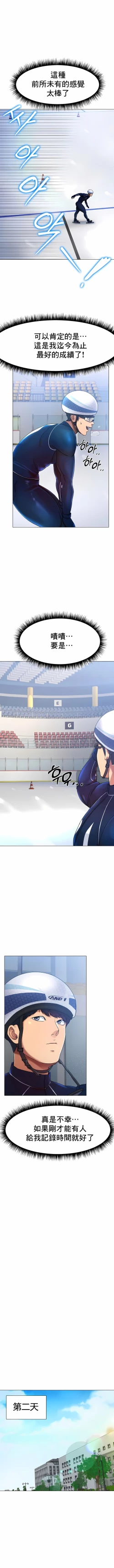 Page 40 of 冰上之爱 | 冰上之愛 1-35 END