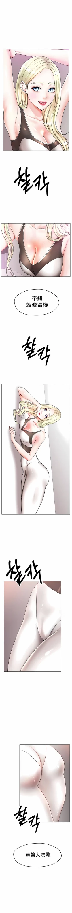 Page 412 of 冰上之爱 | 冰上之愛 1-35 END