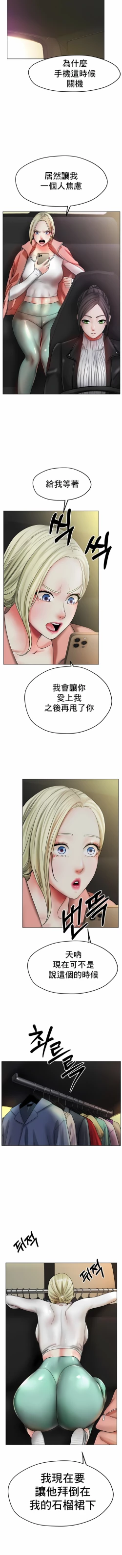 Page 415 of 冰上之爱 | 冰上之愛 1-35 END