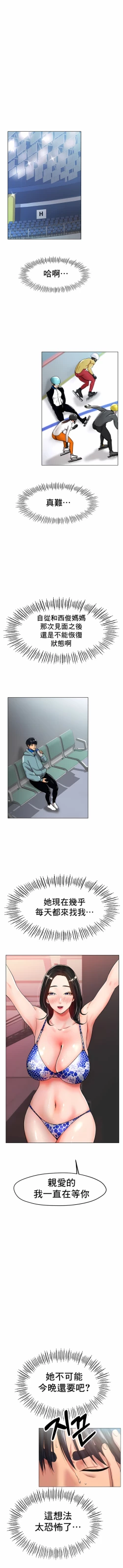 Page 417 of 冰上之爱 | 冰上之愛 1-35 END