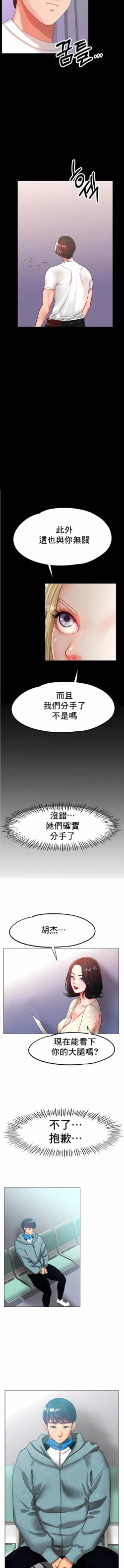 Page 419 of 冰上之爱 | 冰上之愛 1-35 END