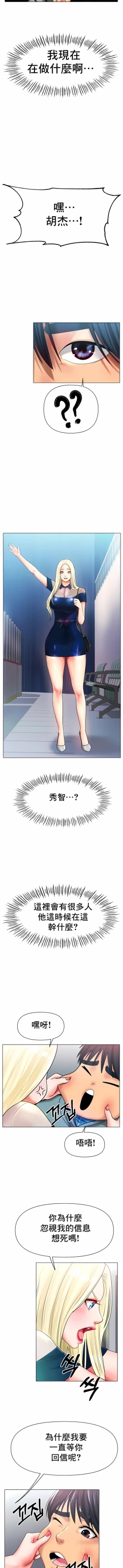 Page 420 of 冰上之爱 | 冰上之愛 1-35 END