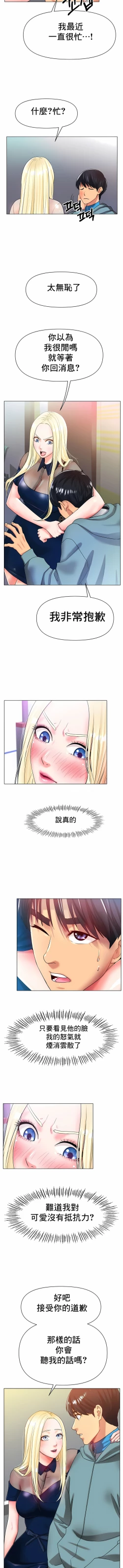 Page 421 of 冰上之爱 | 冰上之愛 1-35 END