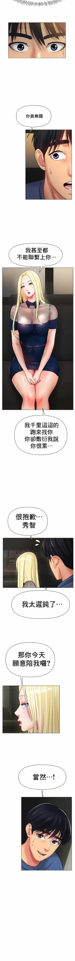Page 425 of 冰上之爱 | 冰上之愛 1-35 END