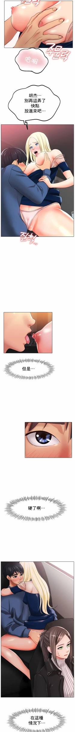 Page 430 of 冰上之爱 | 冰上之愛 1-35 END