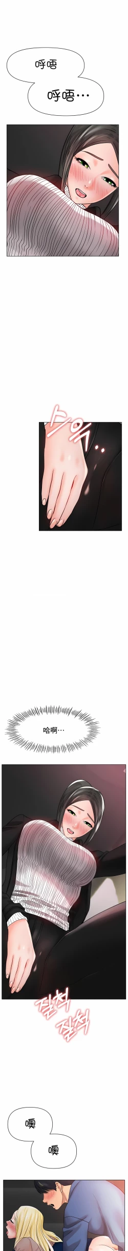 Page 437 of 冰上之爱 | 冰上之愛 1-35 END