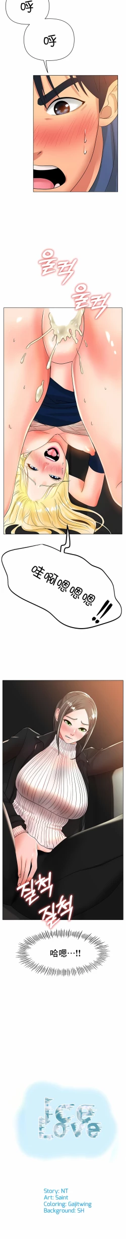 Page 441 of 冰上之爱 | 冰上之愛 1-35 END