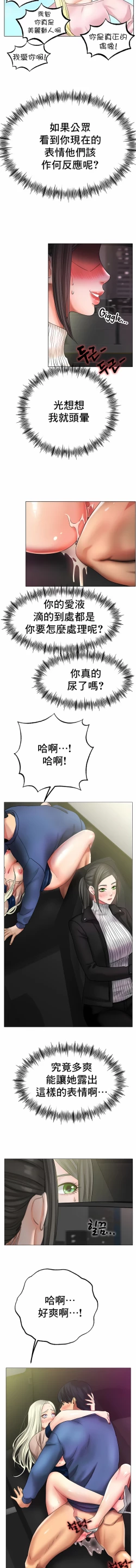 Page 443 of 冰上之爱 | 冰上之愛 1-35 END