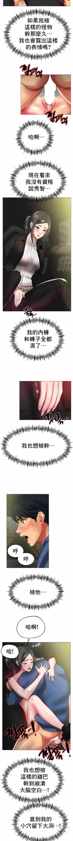 Page 444 of 冰上之爱 | 冰上之愛 1-35 END