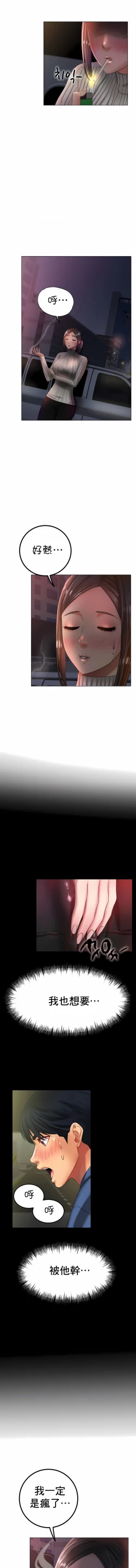 Page 450 of 冰上之爱 | 冰上之愛 1-35 END