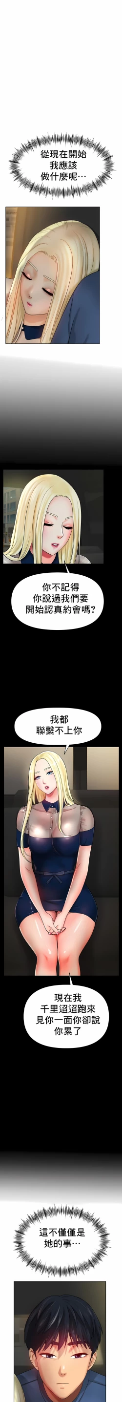 Page 454 of 冰上之爱 | 冰上之愛 1-35 END