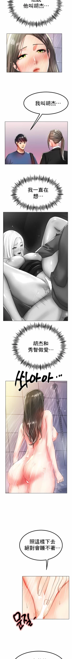 Page 459 of 冰上之爱 | 冰上之愛 1-35 END