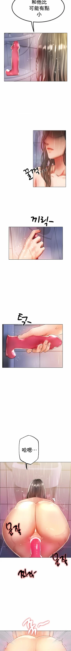 Page 460 of 冰上之爱 | 冰上之愛 1-35 END