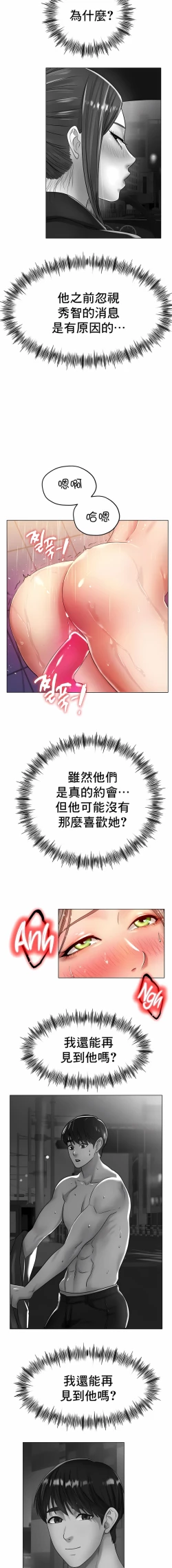 Page 462 of 冰上之爱 | 冰上之愛 1-35 END