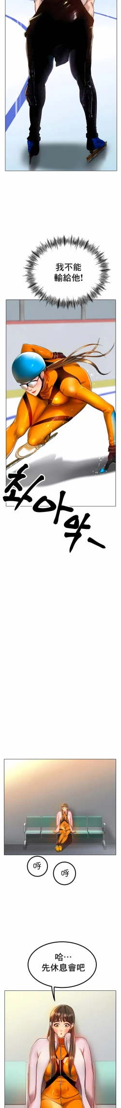 Page 467 of 冰上之爱 | 冰上之愛 1-35 END