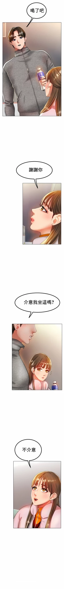 Page 469 of 冰上之爱 | 冰上之愛 1-35 END