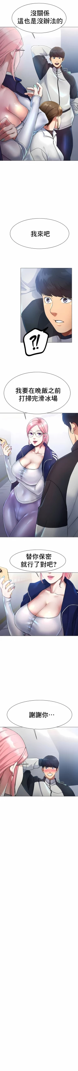 Page 46 of 冰上之爱 | 冰上之愛 1-35 END
