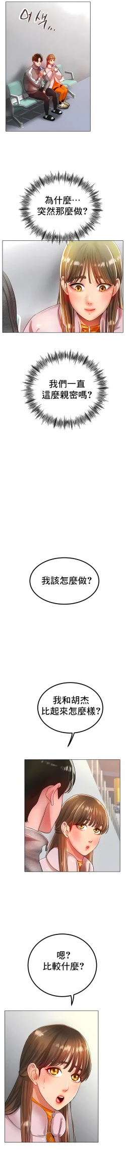 Page 470 of 冰上之爱 | 冰上之愛 1-35 END