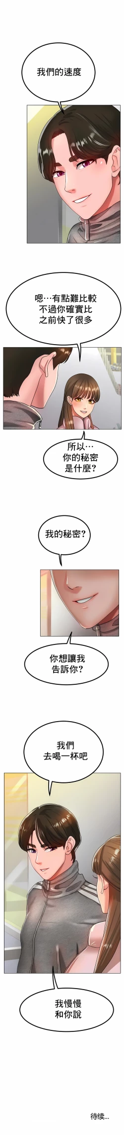 Page 471 of 冰上之爱 | 冰上之愛 1-35 END