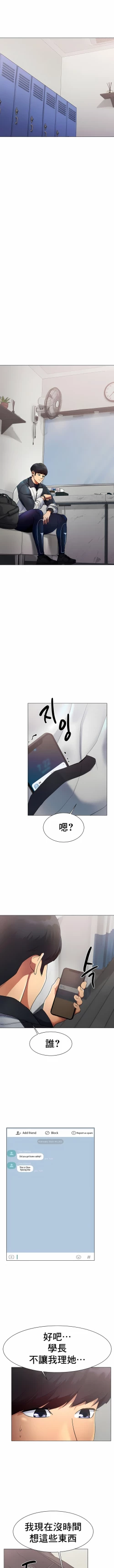 Page 47 of 冰上之爱 | 冰上之愛 1-35 END