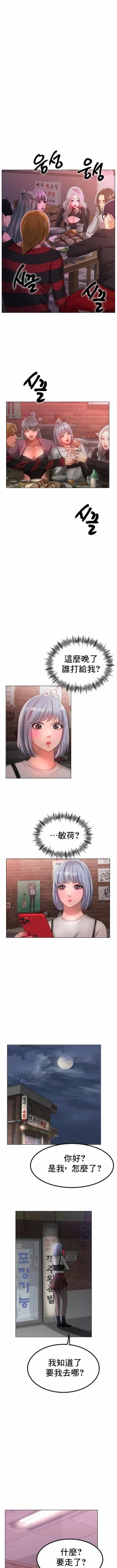 Page 480 of 冰上之爱 | 冰上之愛 1-35 END