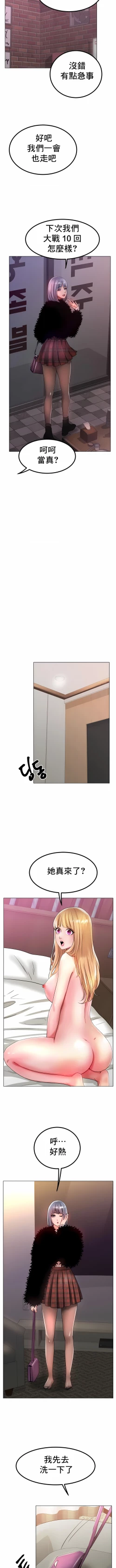 Page 481 of 冰上之爱 | 冰上之愛 1-35 END