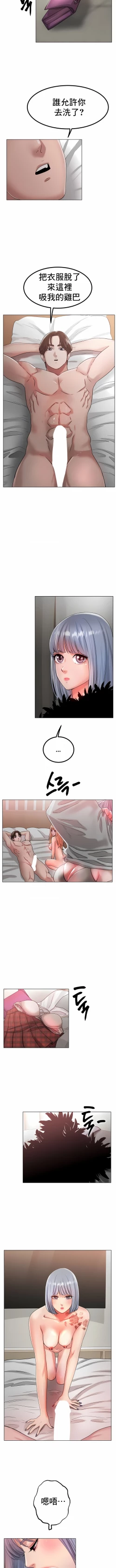 Page 482 of 冰上之爱 | 冰上之愛 1-35 END