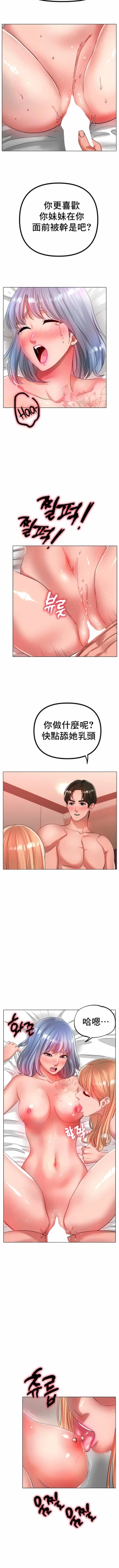 Page 491 of 冰上之爱 | 冰上之愛 1-35 END