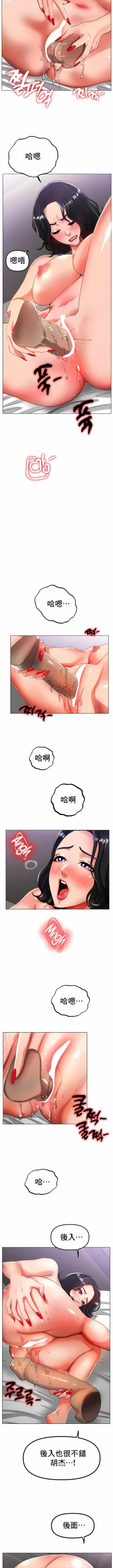 Page 497 of 冰上之爱 | 冰上之愛 1-35 END