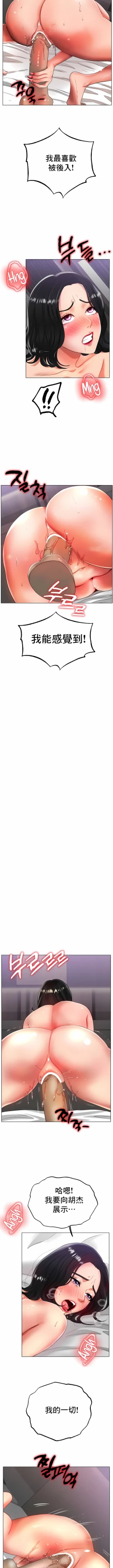 Page 498 of 冰上之爱 | 冰上之愛 1-35 END