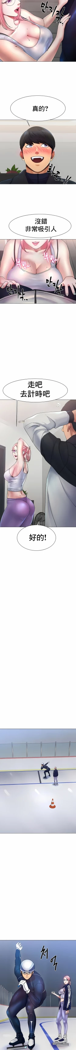 Page 49 of 冰上之爱 | 冰上之愛 1-35 END