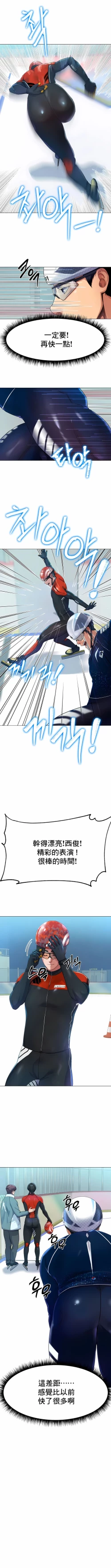 Page 4 of 冰上之爱 | 冰上之愛 1-35 END