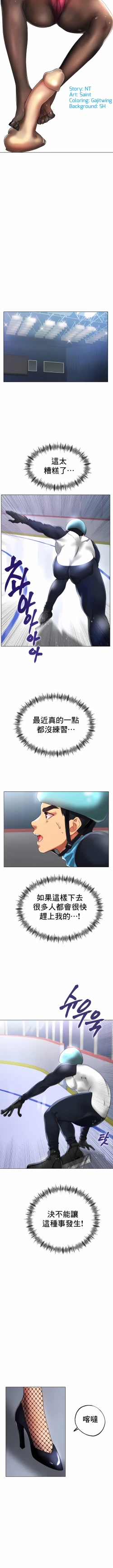 Page 501 of 冰上之爱 | 冰上之愛 1-35 END