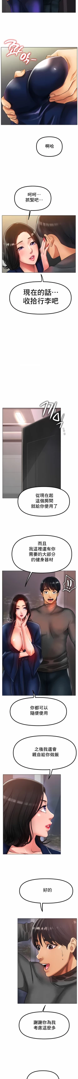 Page 508 of 冰上之爱 | 冰上之愛 1-35 END