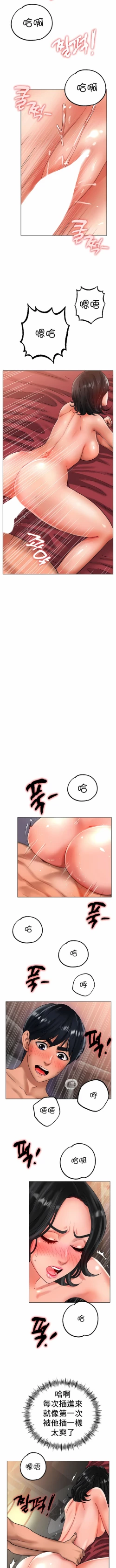 Page 517 of 冰上之爱 | 冰上之愛 1-35 END