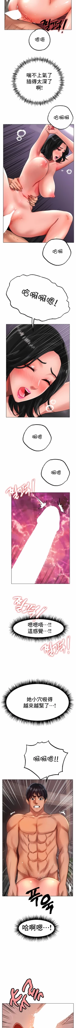 Page 518 of 冰上之爱 | 冰上之愛 1-35 END