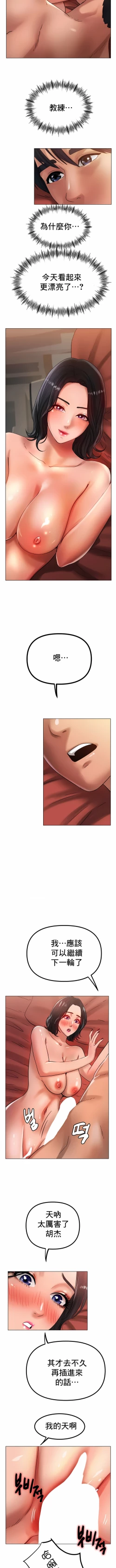 Page 520 of 冰上之爱 | 冰上之愛 1-35 END