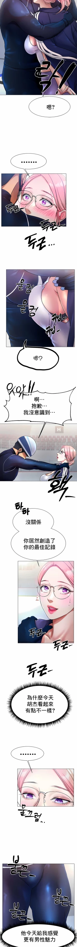 Page 53 of 冰上之爱 | 冰上之愛 1-35 END