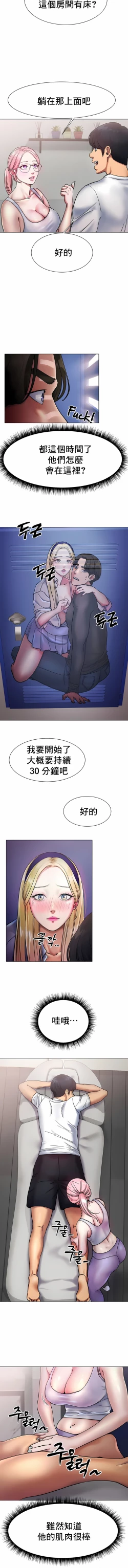 Page 57 of 冰上之爱 | 冰上之愛 1-35 END