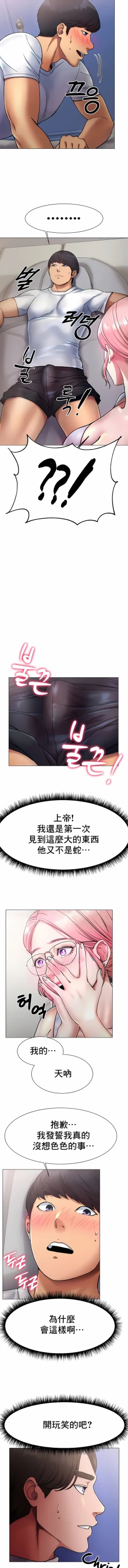 Page 60 of 冰上之爱 | 冰上之愛 1-35 END