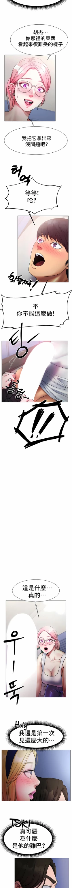 Page 62 of 冰上之爱 | 冰上之愛 1-35 END