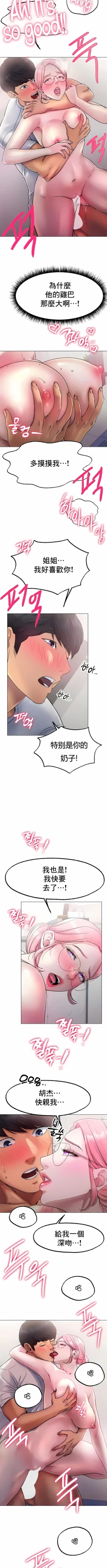 Page 70 of 冰上之爱 | 冰上之愛 1-35 END