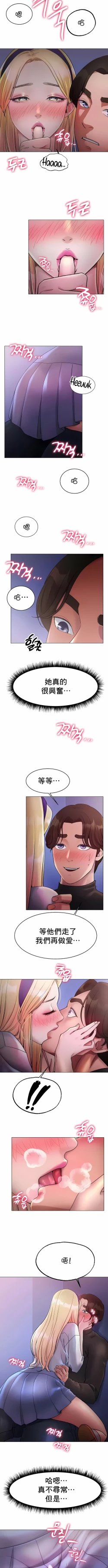 Page 71 of 冰上之爱 | 冰上之愛 1-35 END