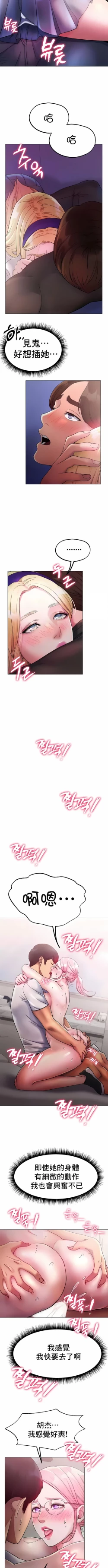 Page 73 of 冰上之爱 | 冰上之愛 1-35 END